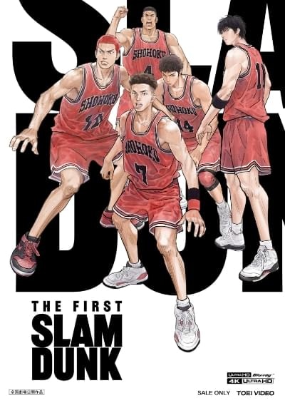 THE FIRST SLAM DUNK